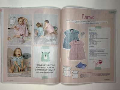 ���������� �23 ������� Burda baby ���� ����� 1/2020