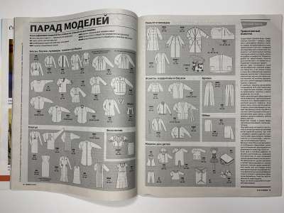 ���������� �4 ������� Burda 9/2013