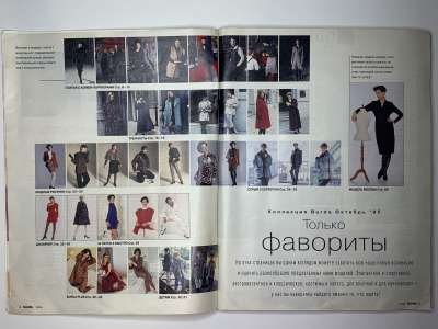���������� �1 ������� Burda 10/1995