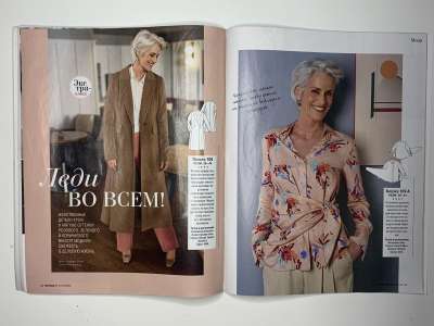 ���������� �17 ������� Burda 8/2022