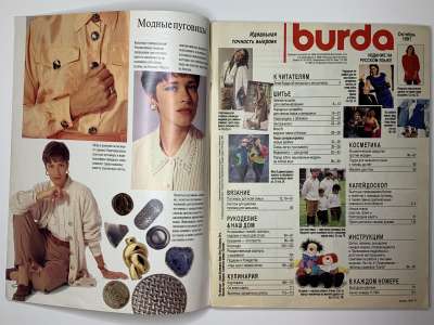 ���������� �2 ������� Burda 10/1991