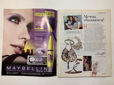 ���������� �1 ������� Burda 7/2010
