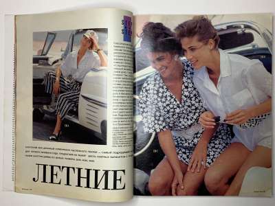 ���������� �9 ������� Burda 7/1992