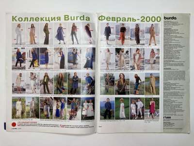 ���������� �2 ������� Burda 2/2000