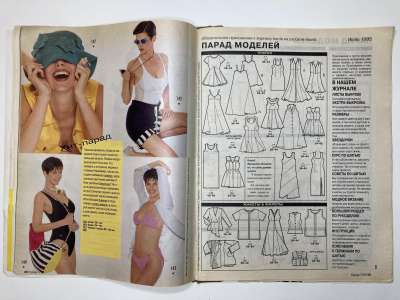 ���������� �3 ������� Burda 7/1995