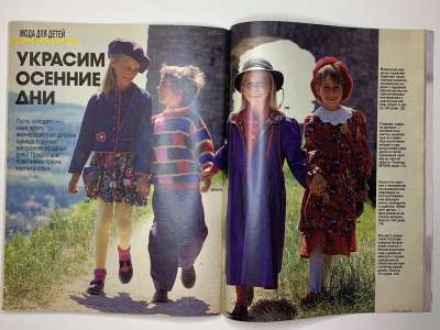 ���������� �21 ������� Burda 10/1989