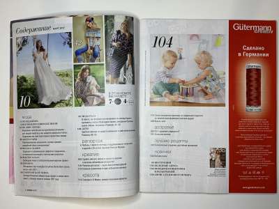 ���������� �3 ������� Burda 3/2017