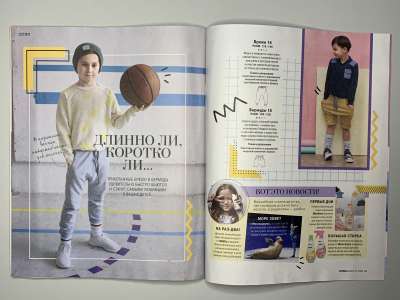 ���������� �16 ������� Burda Best Of Kids 7/2023