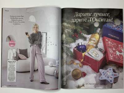 ���������� �7 ������� Burda 12/2024