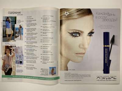 ���������� �2 ������� Burda 7/2012