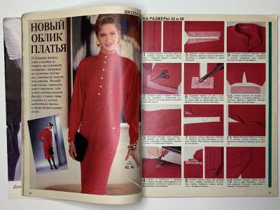 ���������� �11 ������� Burda 3/1987