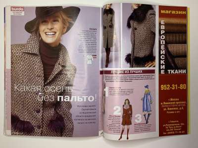 ���������� �48 ������� Burda 10/2005