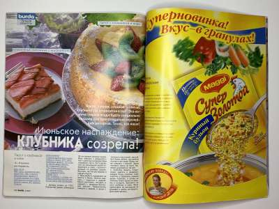 ���������� �42 ������� Burda 6/2003