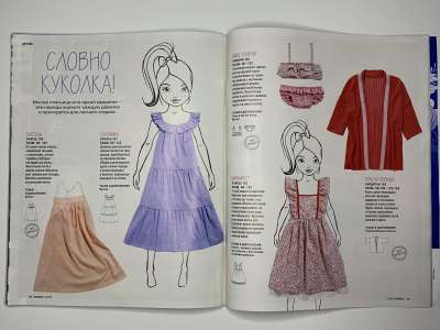 ���������� �38 ������� Burda 7/2015