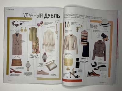 ���������� �31 ������� Burda 5/2020