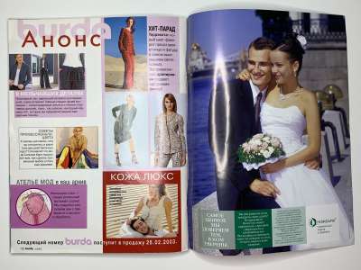 ���������� �47 ������� Burda 2/2003