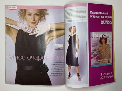 ���������� �39 ������� Burda 2/2005