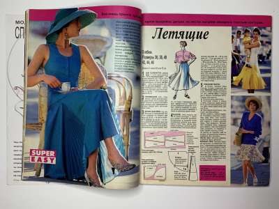���������� �19 ������� Burda 5/1991