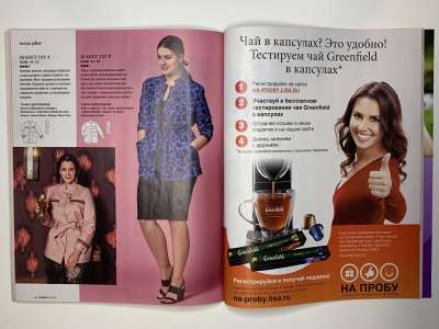 ���������� �31 ������� Burda 4/2018