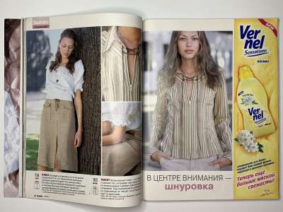 ���������� �17 ������� Burda 5/2003