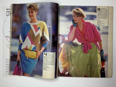 ���������� �13 ������� Burda 5/1991