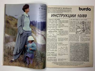 ���������� �17 ������� Burda 10/1989