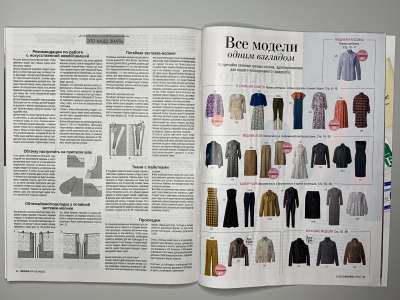 ���������� �5 ������� Burda 9/2023