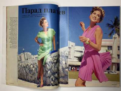 ���������� �7 ������� Burda 7/1992