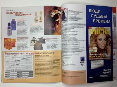 ���������� �61 ������� Burda 8/2010