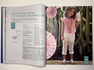 ���������� �������������� ���������� �6 ������� Burda Best of Kids 2021