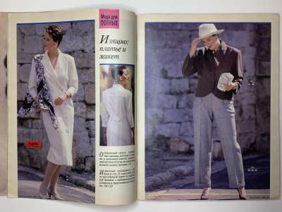 ���������� �11 ������� Burda 8/1989