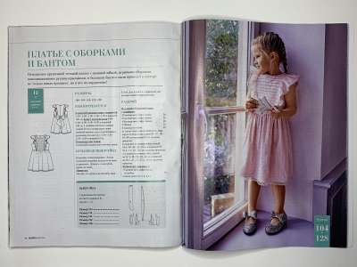 ���������� �������������� ���������� �12 ������� Burda Best of Kids 2021