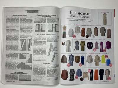 ���������� �5 ������� Burda 4/2023