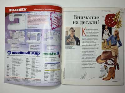 ���������� �1 ������� Burda 2/2010