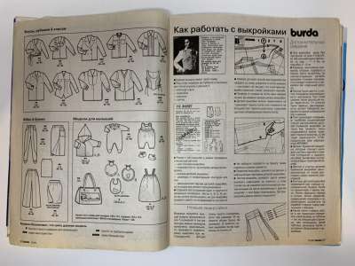 ���������� �8 ������� Burda 12/1995