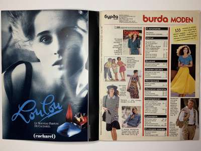 ���������� �1 ������� Burda 7/1989