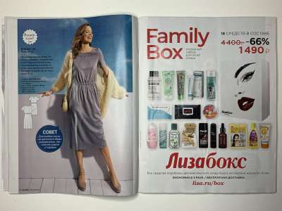 ���������� �13 ������� Burda 6/2021