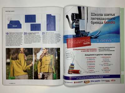 ���������� �31 ������� Burda 8/2017