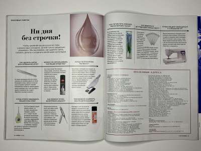 ���������� �31 ������� Burda 7/2015