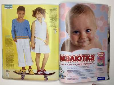 ���������� �45 ������� Burda 3/2005