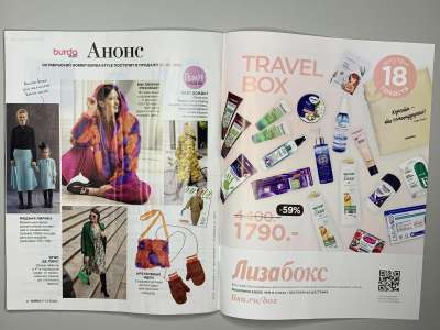 ���������� �26 ������� Burda 9/2023