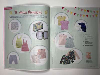 ���������� �2 ������� Burda baby ���� ����� 1/2020