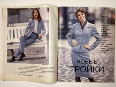 ���������� �9 ������� Burda 8/1995
