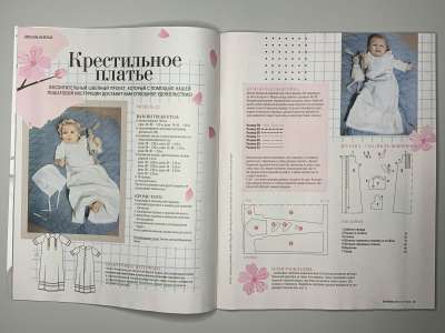 ���������� �6 ������� Burda Best Of Kids 7/2023