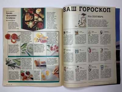 ���������� �41 ������� Burda 9/1989
