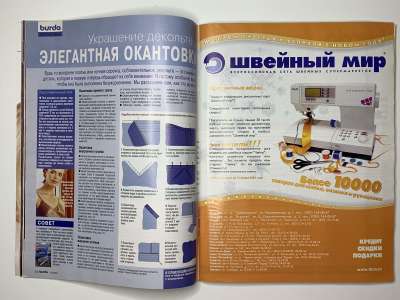 ���������� �19 ������� Burda 12/2003