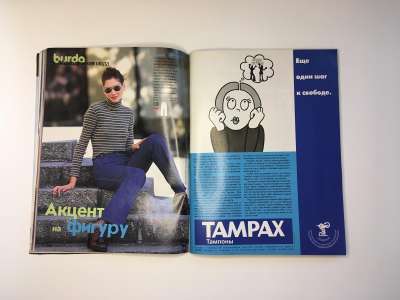 ���������� �24 ������� Burda 10/1998