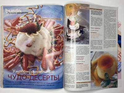 ���������� �30 ������� Burda 3/2000