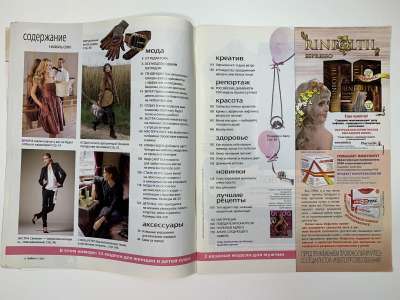 ���������� �3 ������� Burda 11/2010