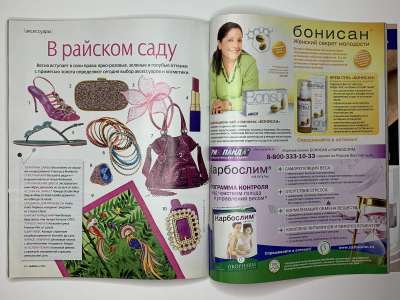 ���������� �47 ������� Burda 3/2010